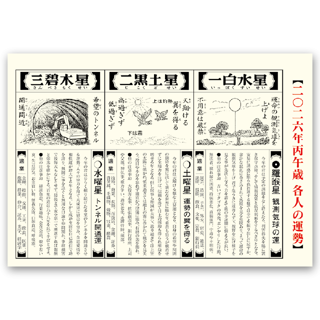 卓上ｌ 大吉招福ごよみ 開運 企業様用オリジナル 名入れカレンダーの制作 卸 販売 大広