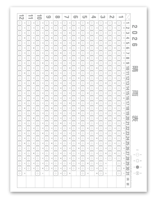 3色高級厚口文字・漢字百科｜大広カレンダー