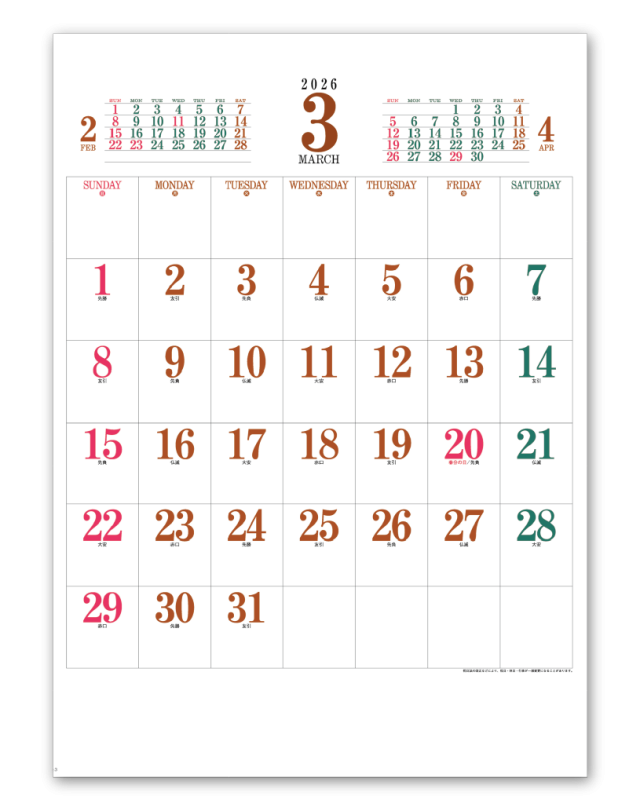 B'z Monthly カレンダー 2008〜2019 B'z Monthly カレンダー 2008〜2019 2008 Calendar with a pretty