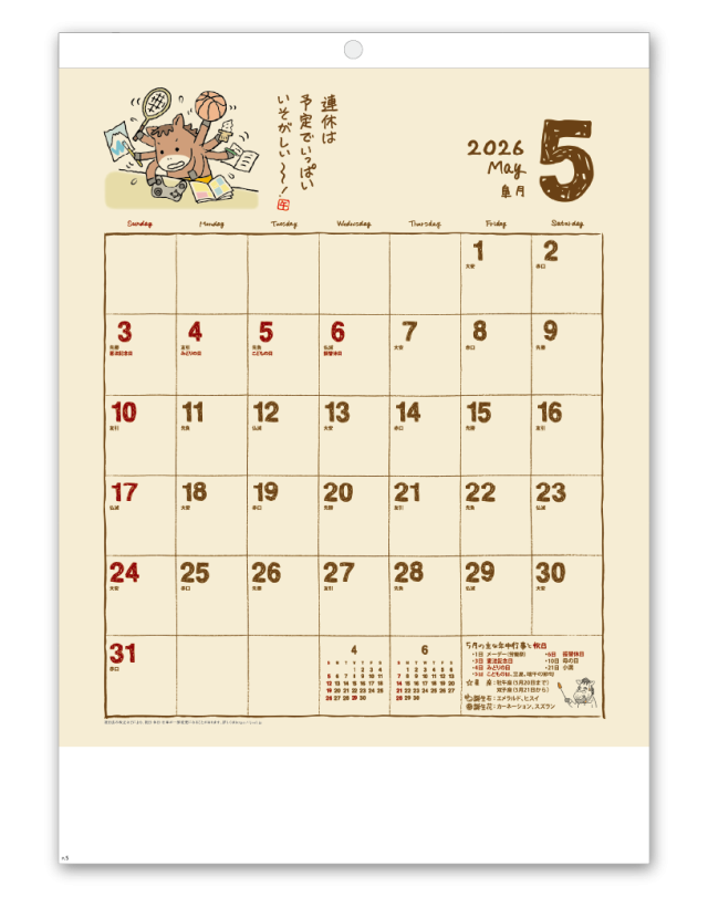 ゴルフ大好き　４点［マーカー・カレンダー・トレカ・カレンダー］お纏めセット ブロックカレンダー（モフレム） 商品詳細 | ガンバ大阪