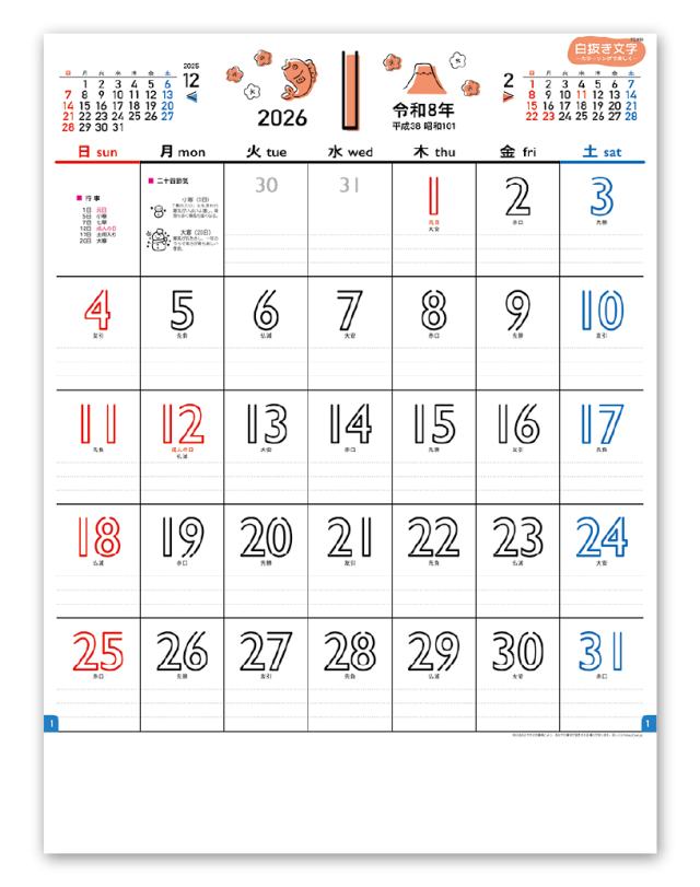 白抜き文字～カラーリングで楽しく～｜企業様用オリジナル・名