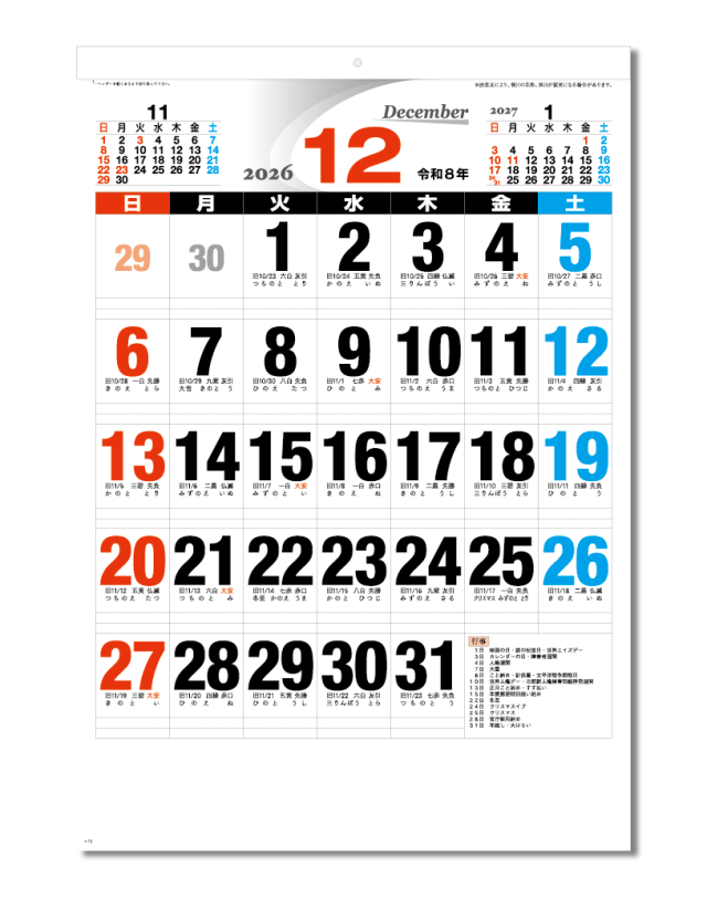 書き込みカレンダー ケイ線入3色 企業様用オリジナル 名入れカレンダーの制作 卸 販売 大広