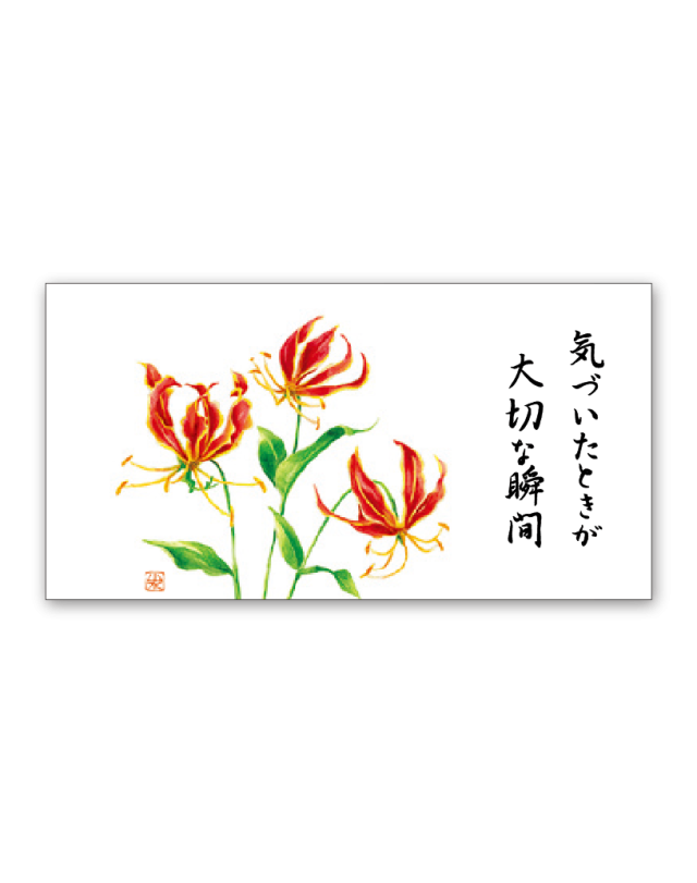 花ごよみ｜大広カレンダー