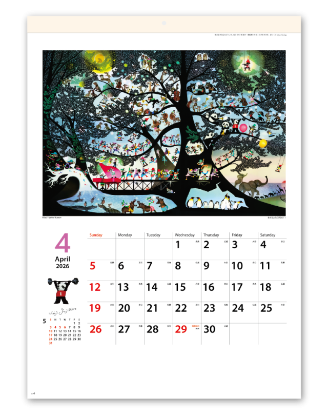 光と影のメルヘン｜大広カレンダー