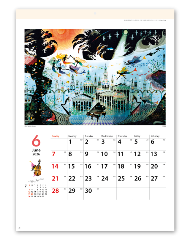 光と影のメルヘン｜大広カレンダー