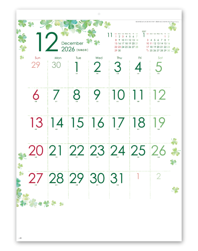 クローバーカレンダー｜大広カレンダー