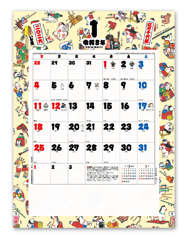江戸千代紙（いせ辰）｜企業様用オリジナル・名入れカレンダーの