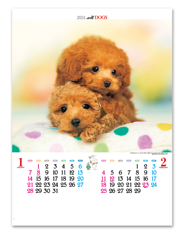 かわいい犬 企業様用オリジナル 名入れカレンダーの制作 卸 販売 大広
