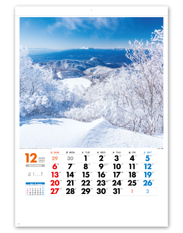 美しき日本｜大広カレンダー