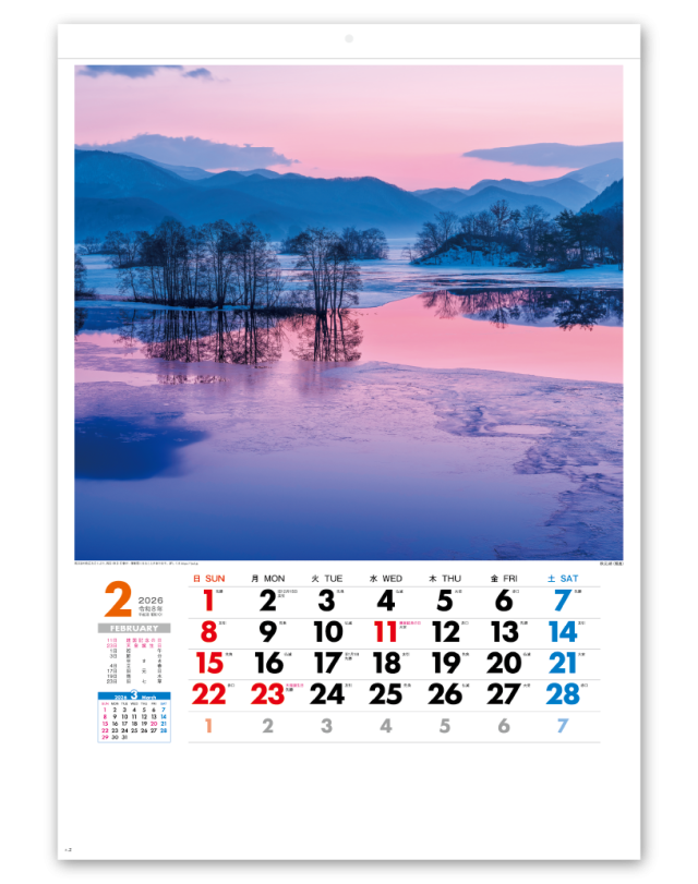 美しき日本｜大広カレンダー