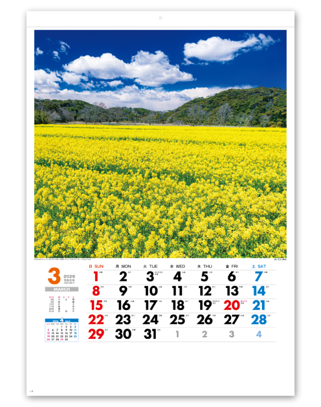 美しき日本｜大広カレンダー