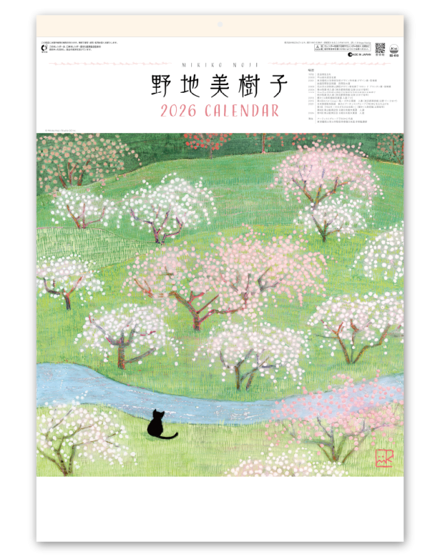 野地美樹子 作品集｜企業様用オリジナル・名入れカレンダーの