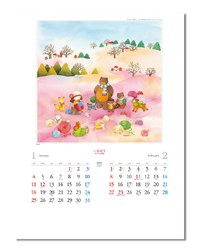 小谷悦子メルヘン画像｜大広カレンダー