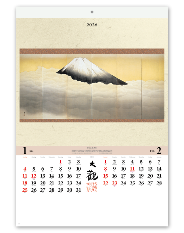 横山 大観、焚火２、希少画集画、新品額装付 横山 大観、焚火2、希少画集画、新品額装付 - メルカリ