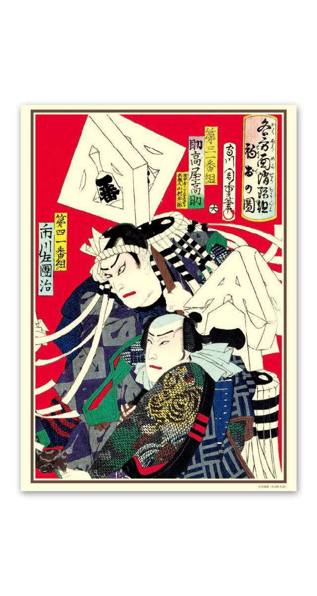 纒ごよみ｜大広カレンダー