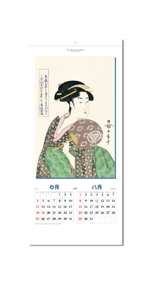 歌麿 浮世絵｜大広カレンダー