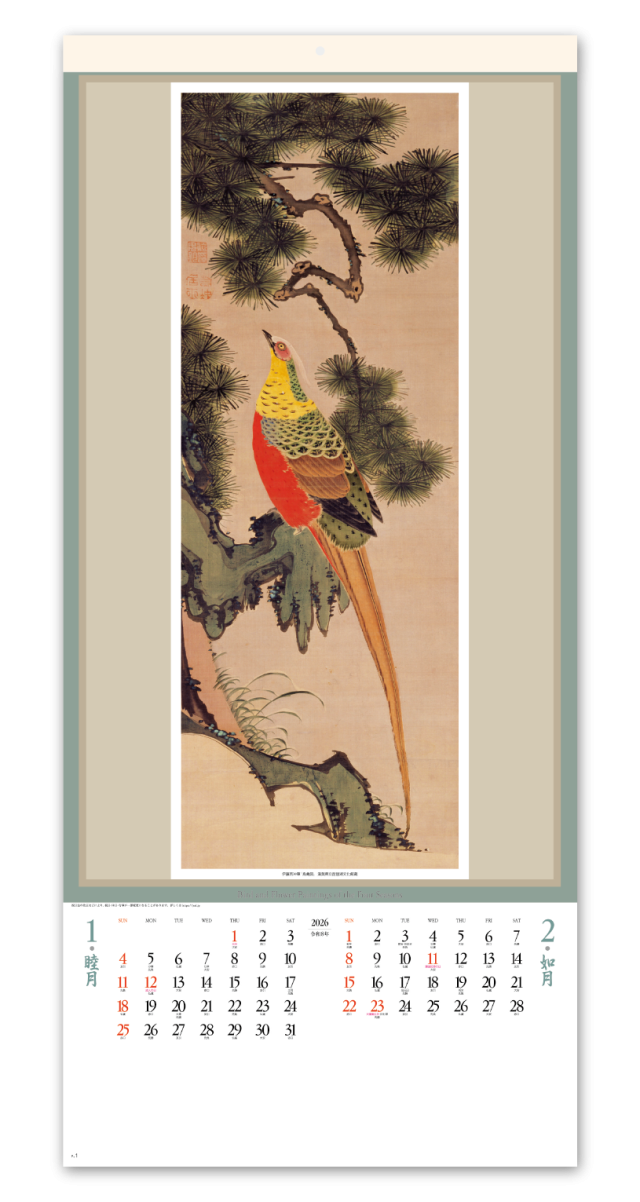 江戸花鳥画集 紐付｜大広カレンダー