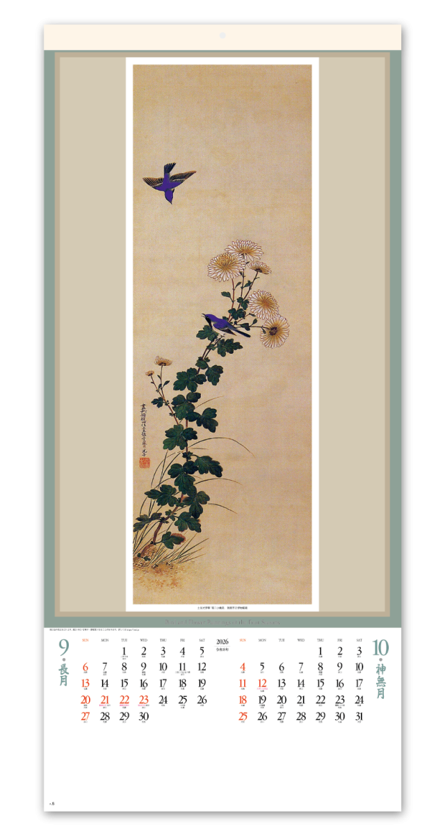 江戸花鳥画集 紐付｜大広カレンダー