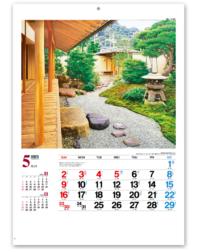 数寄屋の住まい｜大広カレンダー