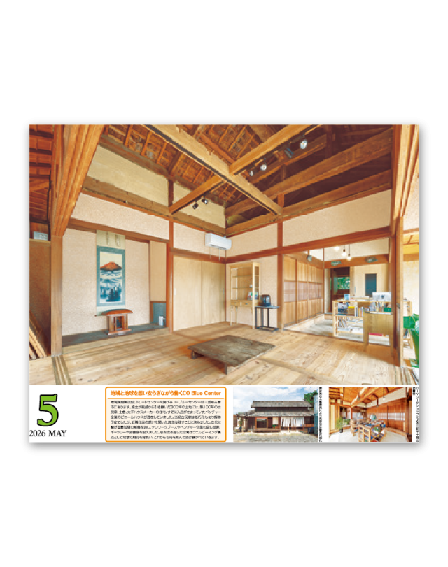 日本の建築美 企業様用オリジナル 名入れカレンダーの制作 卸 販売 大広