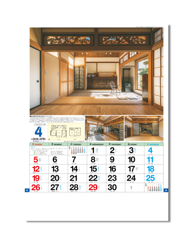 新和風住宅ハウジング 企業様用オリジナル 名入れカレンダーの制作 卸 販売 大広