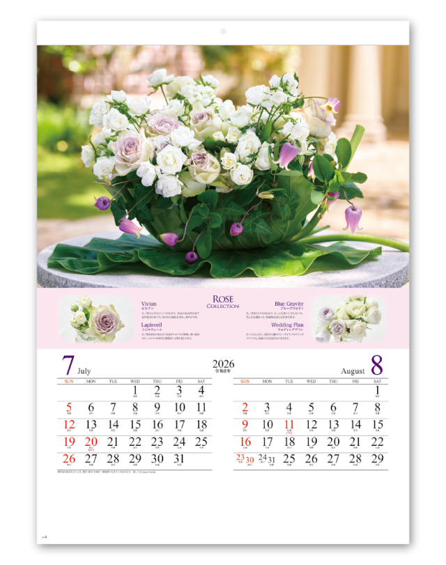 ROSE COLLECTION－ローズコレクション－｜大広カレンダー