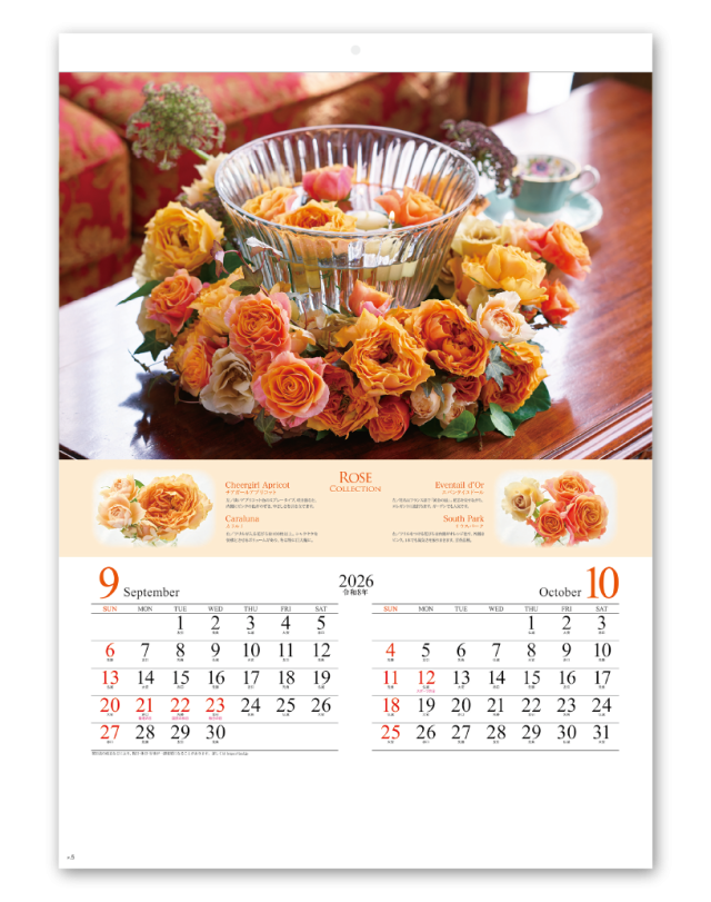 ROSE COLLECTION－ローズコレクション－｜大広カレンダー