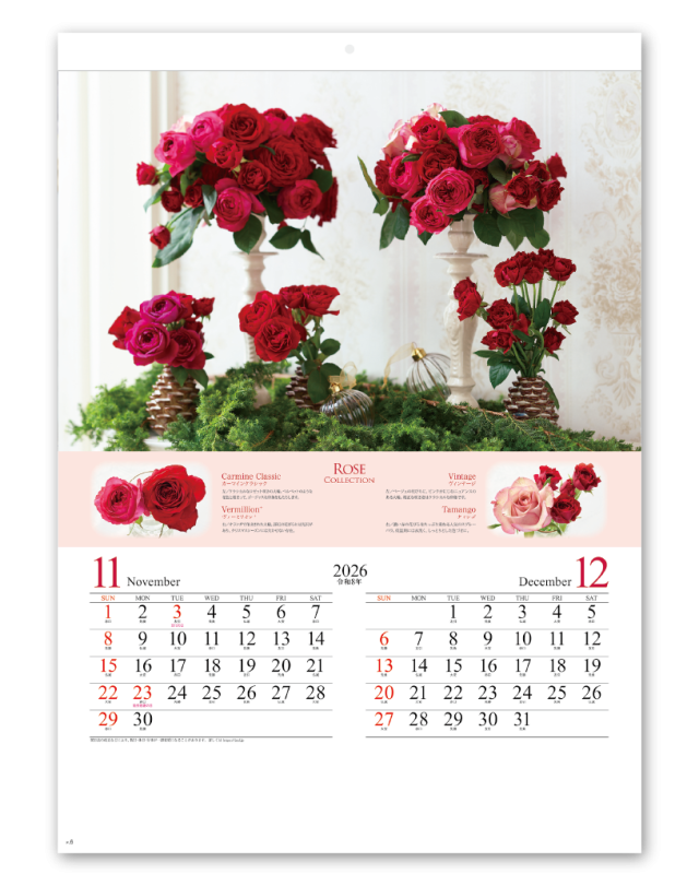 ROSE COLLECTION－ローズコレクション－｜大広カレンダー