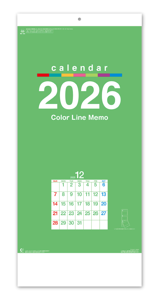 ｶﾗｰﾗｲﾝﾒﾓ・3ヶ月文字｜大広カレンダー