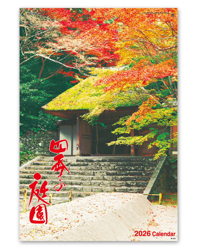 フィルム 四季の庭園 企業様用オリジナル 名入れカレンダーの制作 卸 販売 大広