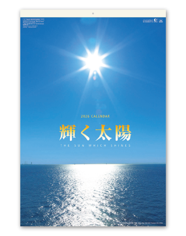 ﾌｨﾙﾑ 輝く太陽｜大広カレンダー