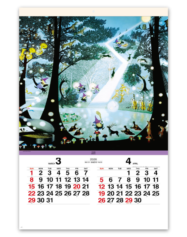 ﾌｨﾙﾑ 遠い日の風景から（影絵）｜企業様用オリジナル・名入れ