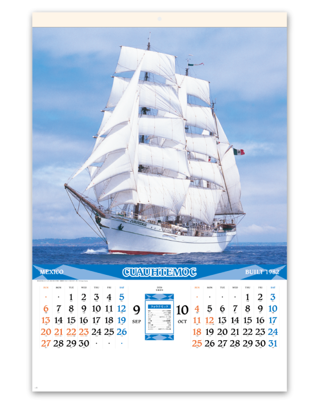 ﾌｨﾙﾑ 世界の帆船｜大広カレンダー
