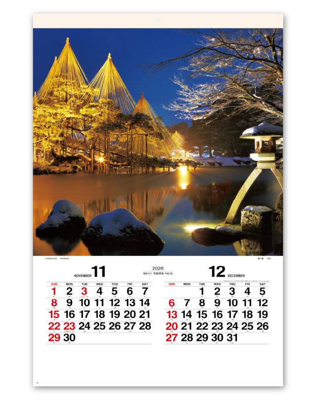 ﾌｨﾙﾑ ｼﾞｬﾊﾟﾝ ﾅｲﾄｼｰﾝ 日本の夜景 企業様用オリジナル 名入れカレンダーの制作 卸 販売 大広