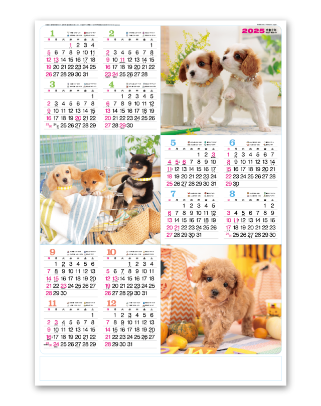 年表 こいぬ 企業様用オリジナル 名入れカレンダーの制作 卸 販売 大広