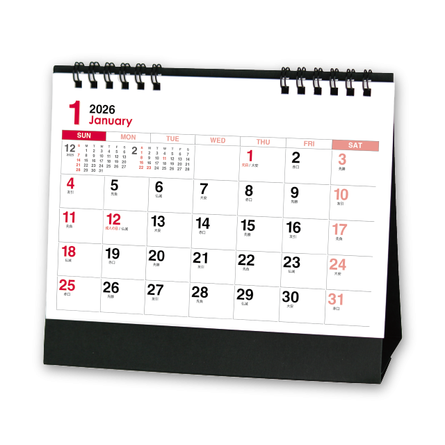 卓上Wリング シンプルスケジュール 13枚｜大広カレンダー