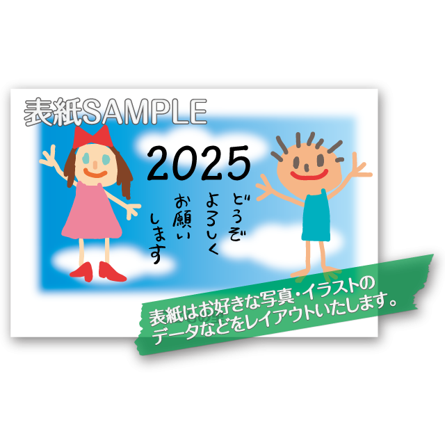 卓上シンプルスタンド ハガキサイズ 13枚 企業様用オリジナル 名入れカレンダーの制作 卸 販売 大広