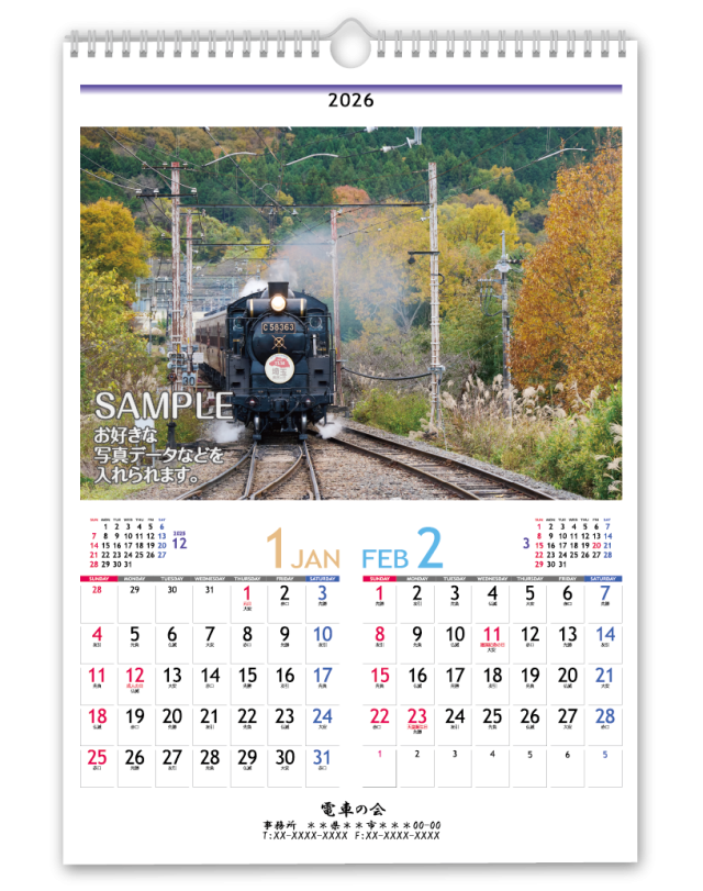 壁掛a3サイズ 7枚 企業様用オリジナル 名入れカレンダーの制作 卸 販売 大広