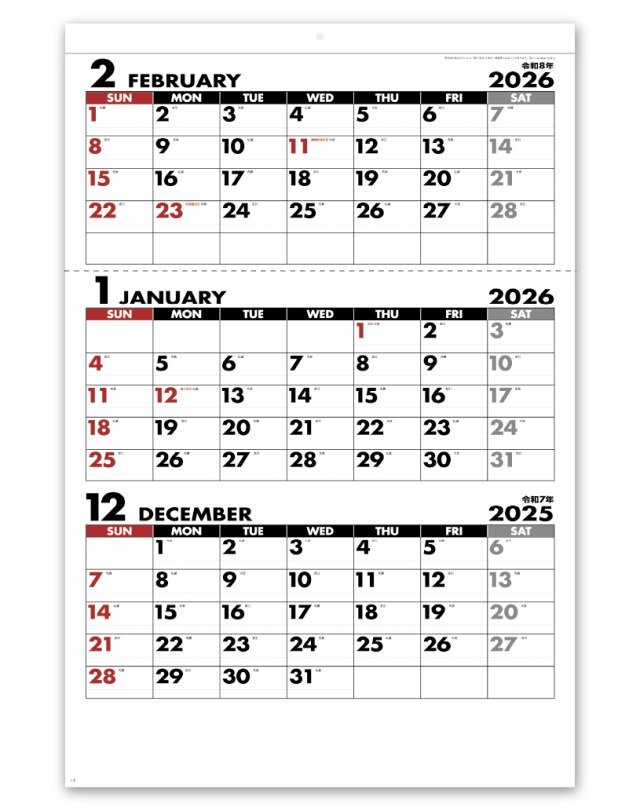 シンプルジャンボカレンダー 年表付 スリーマンス 企業様用オリジナル 名入れカレンダーの制作 卸 販売 大広 シンプルジャンボカレンダー 年表付 スリーマンス 企業様用オリジナル 名入れカレンダーの制作 卸 販売 大広