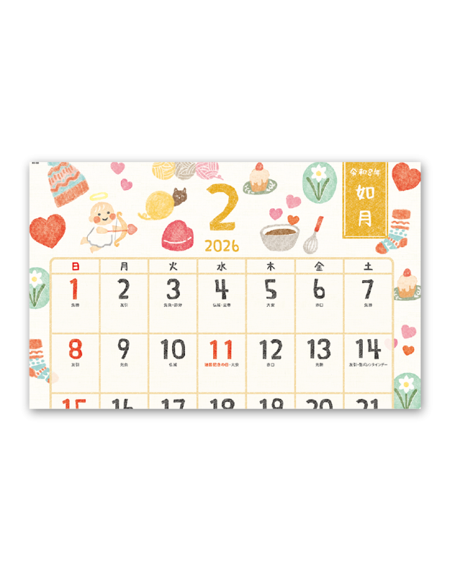 ひだまり歳時記 のんびり暮らそう 企業様用オリジナル 名入れカレンダーの制作 卸 販売 大広 ひだまり歳時記 のんびり暮らそう 企業様用オリジナル 名入れカレンダーの制作 卸 販売 大広