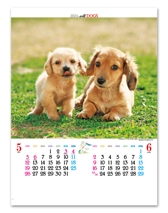 かわいい犬 企業様用オリジナル 名入れカレンダーの制作 卸 販売 大広
